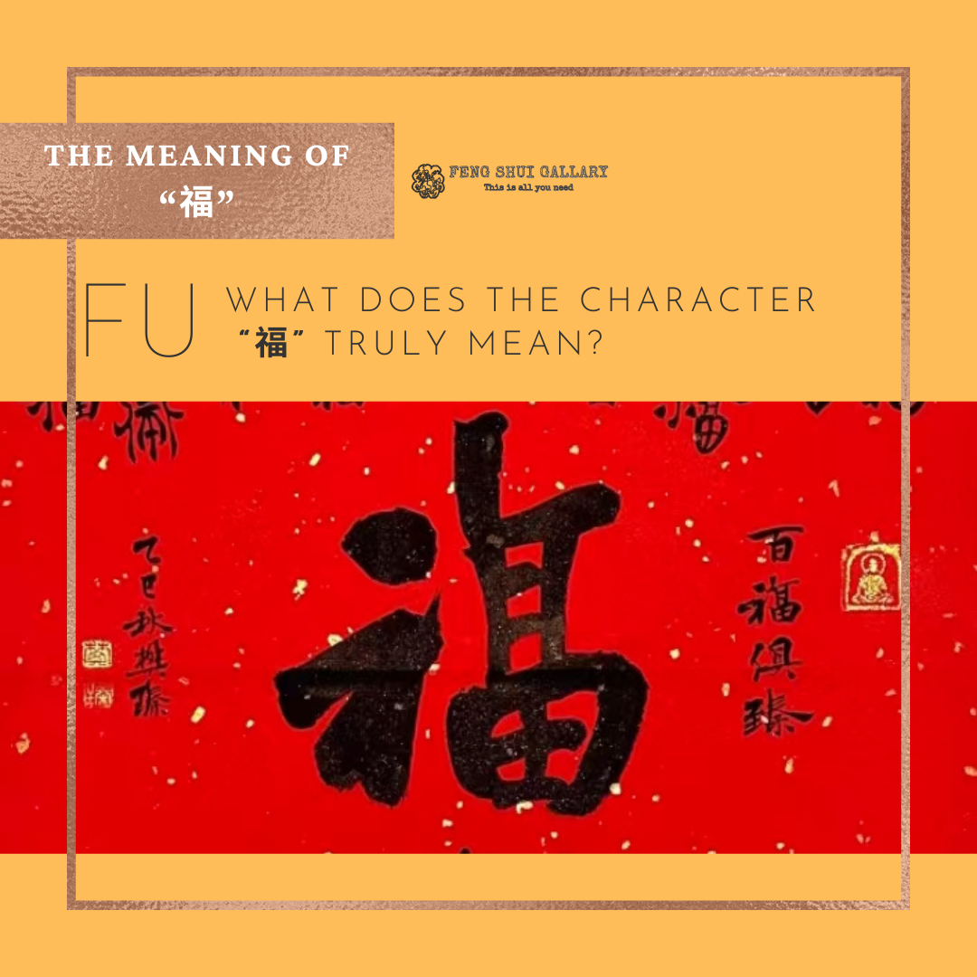 What Does the Character “福”（fu) Truly Mean? Its Origin and Deep Cultural Significance