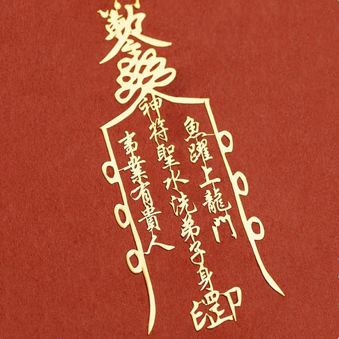Traditional Feng Shui Protection Amulet Sign