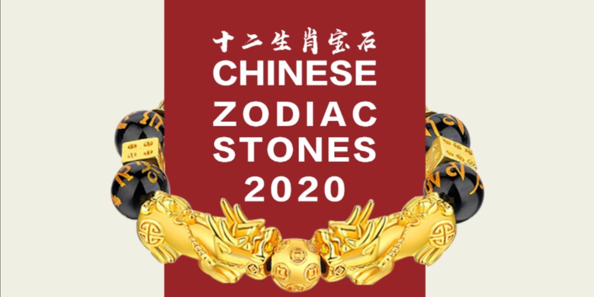 12 Chinese Zodiac Sign | FengshuiGallary