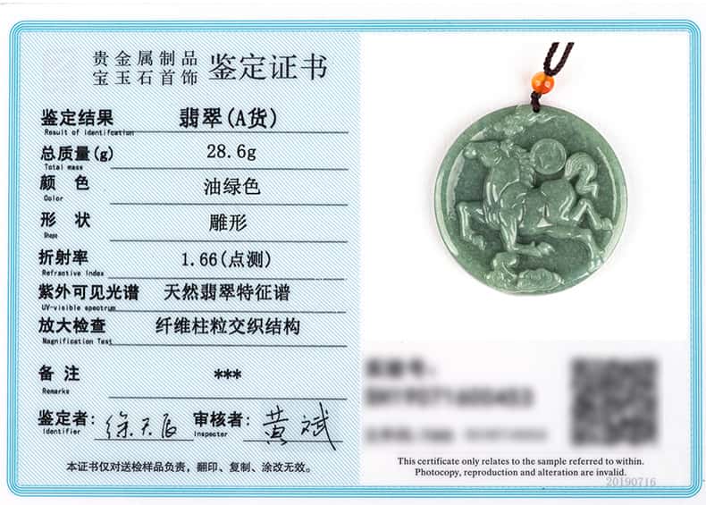 Soaring Fortune Jade Horse Pendant Necklace