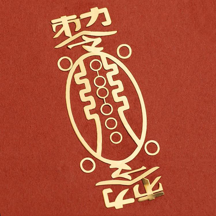 Feng Shui Mantra Protection Gold Sticker - FengshuiGallary