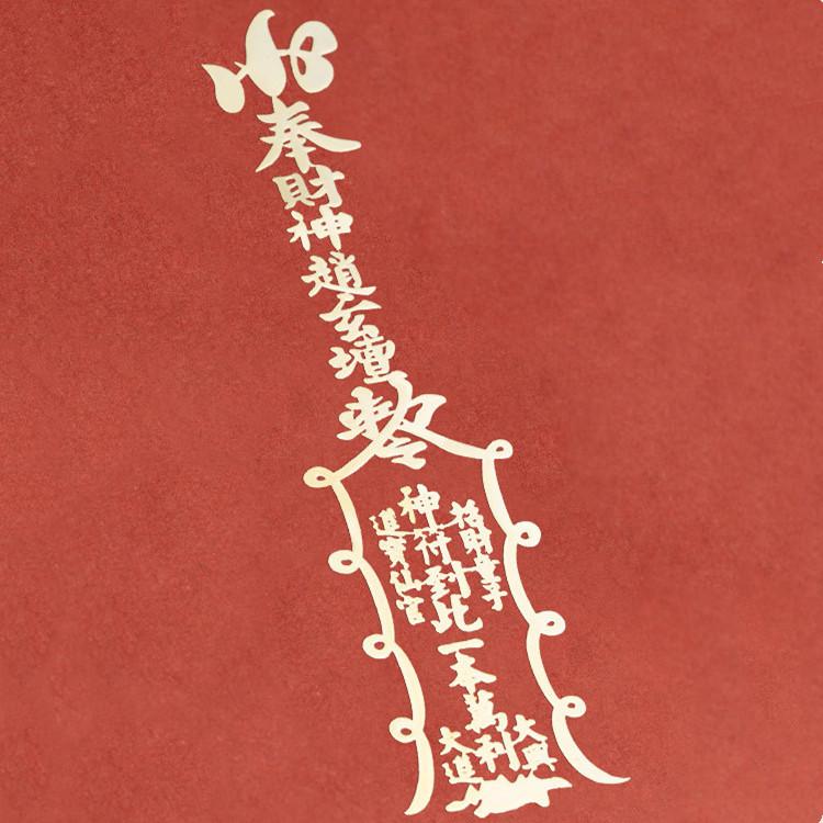 Feng Shui Mantra Protection Sign Gold Phone Sticker - FengshuiGallary