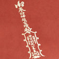 Feng Shui Mantra Protection Sign Gold Phone Sticker - FengshuiGallary