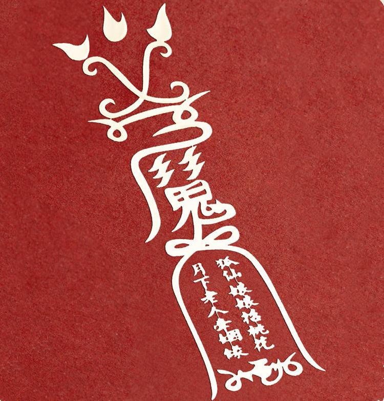 Feng Shui Mantra Protection Sign Gold Phone Sticker - FengshuiGallary