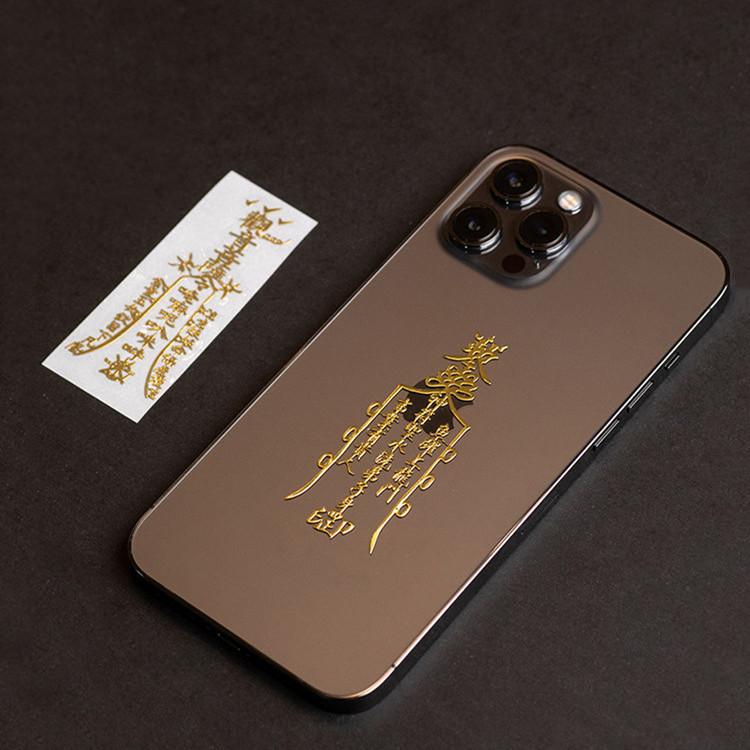 Feng Shui Mantra Protection Sign Gold Phone Sticker