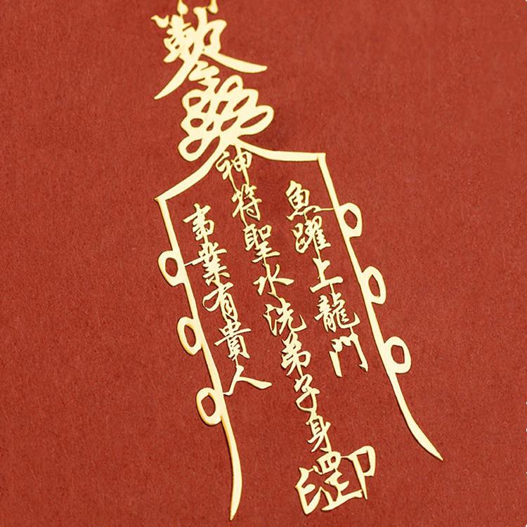 Feng Shui Mantra Protection Sign Gold Phone Sticker - FengshuiGallary