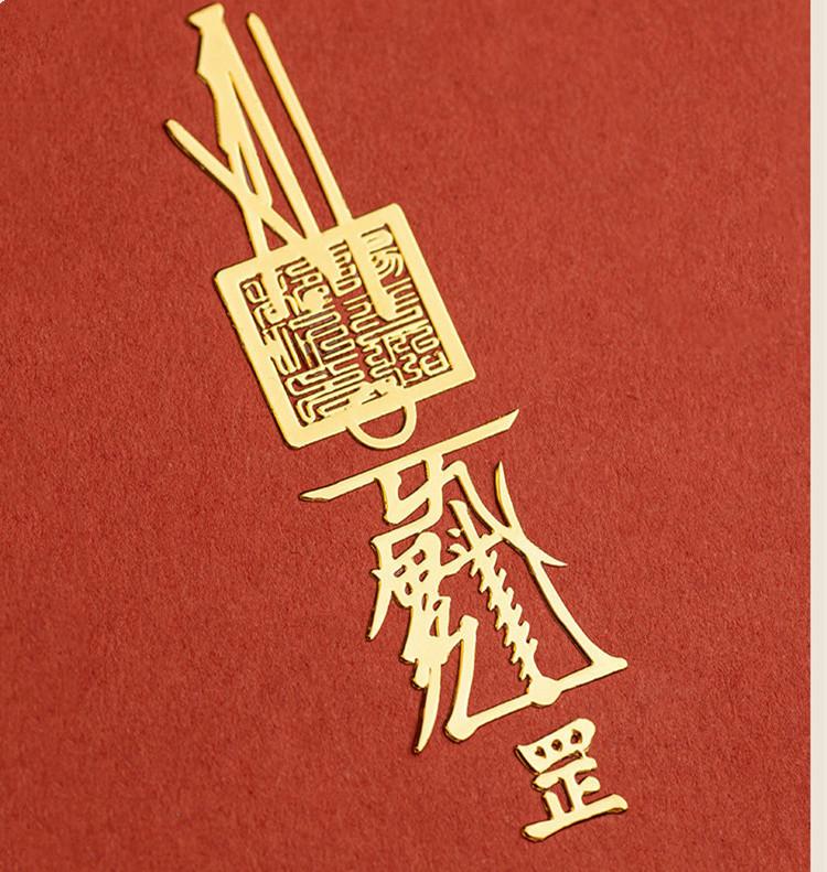 Feng Shui Mantra Protection Sign Gold Phone Sticker - FengshuiGallary