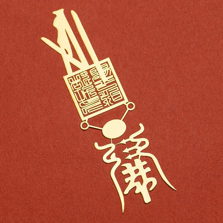 Feng Shui Mantra Protection Sign Gold Phone Sticker - FengshuiGallary