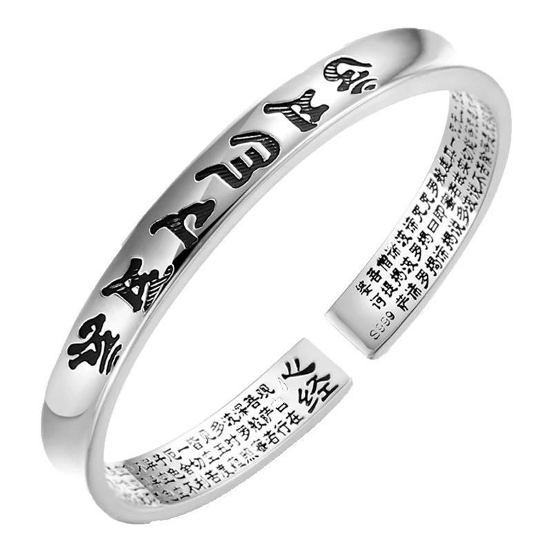 Heart Sutra Lucky Bangle - FengshuiGallary